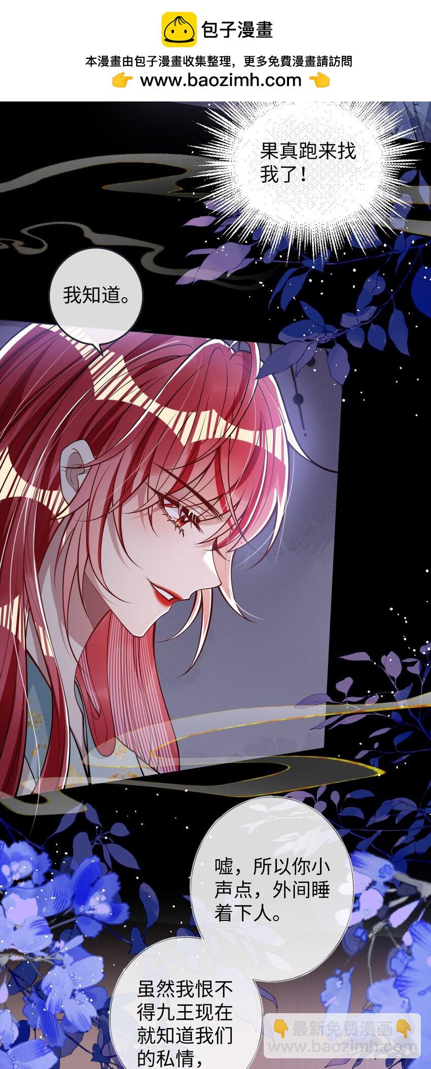 012 你这疯子-第12话