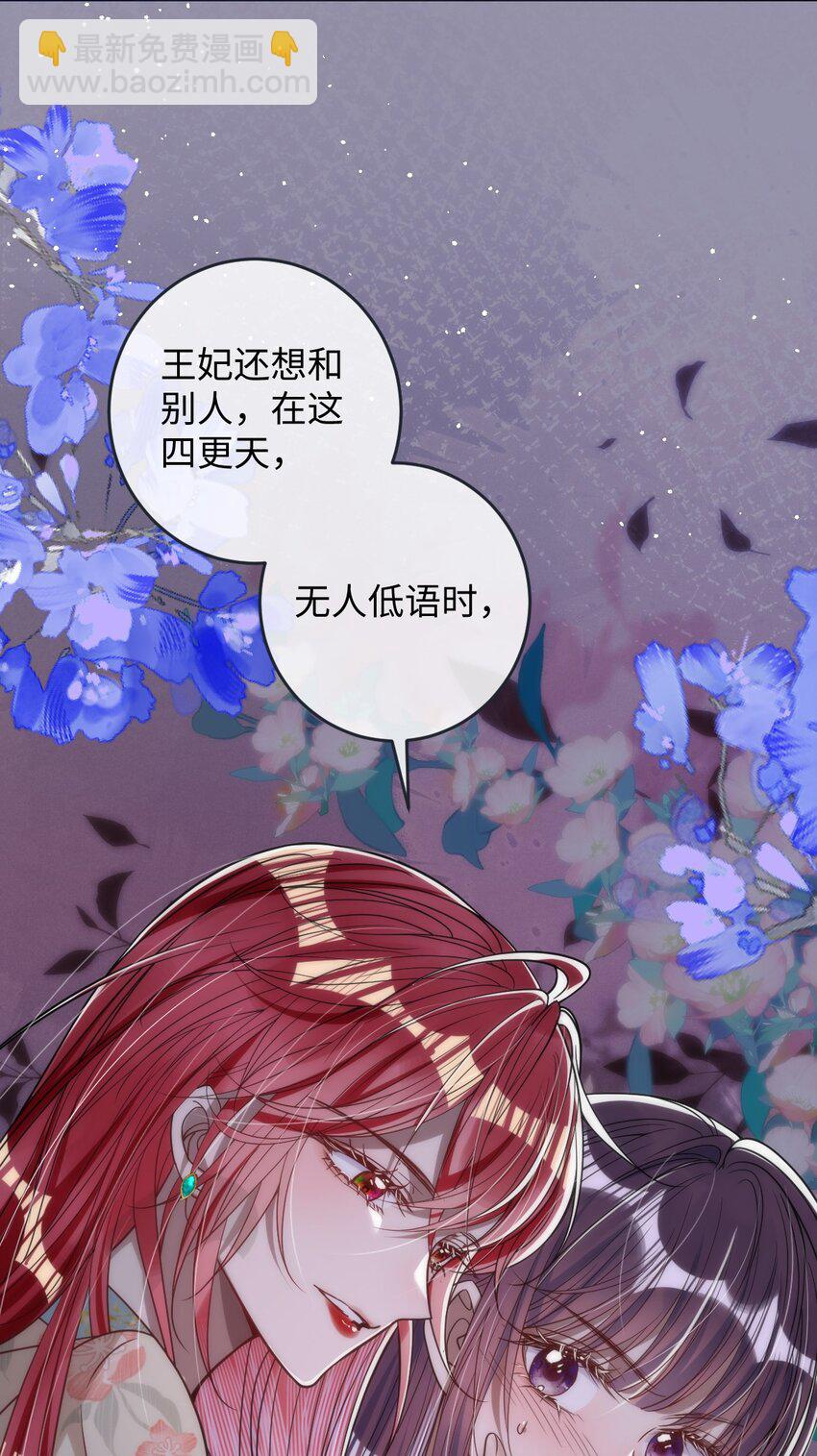 012 你这疯子-第12话