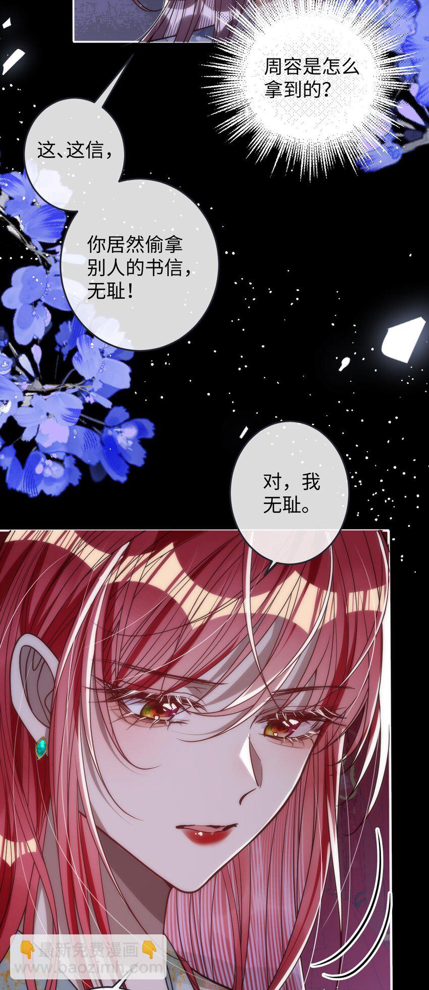 012 你这疯子-第12话