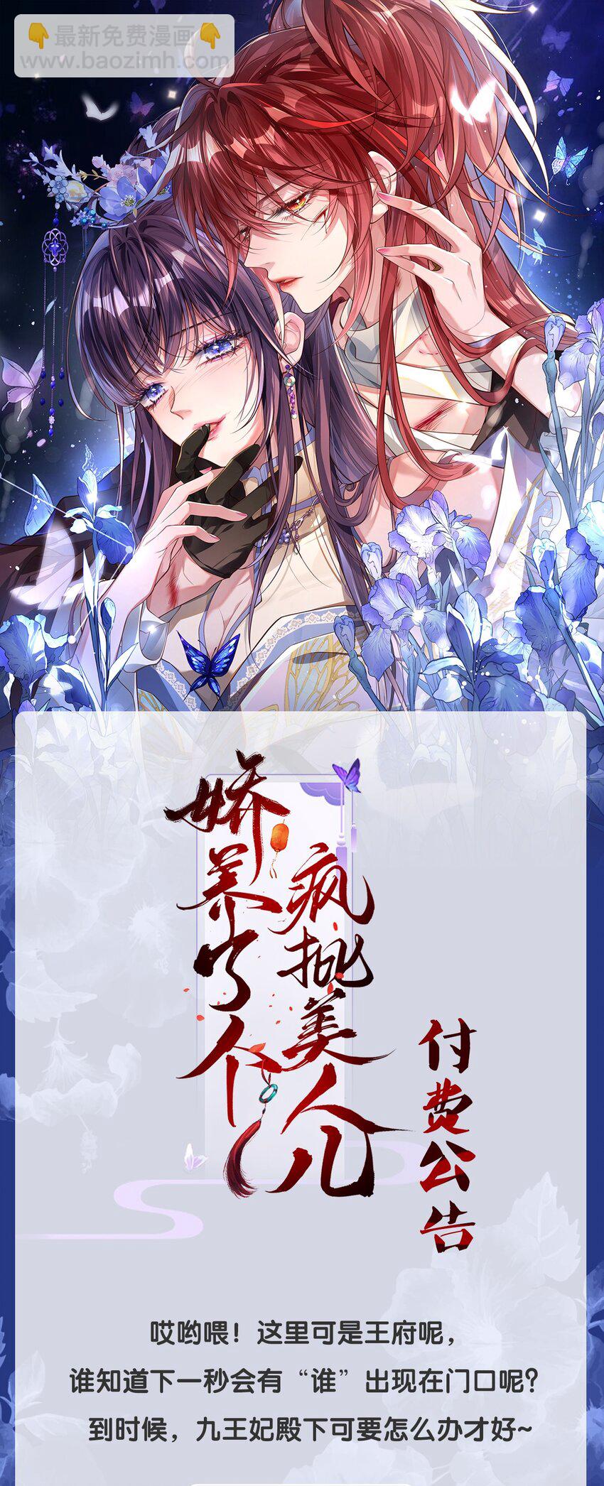 012 你这疯子-第12话