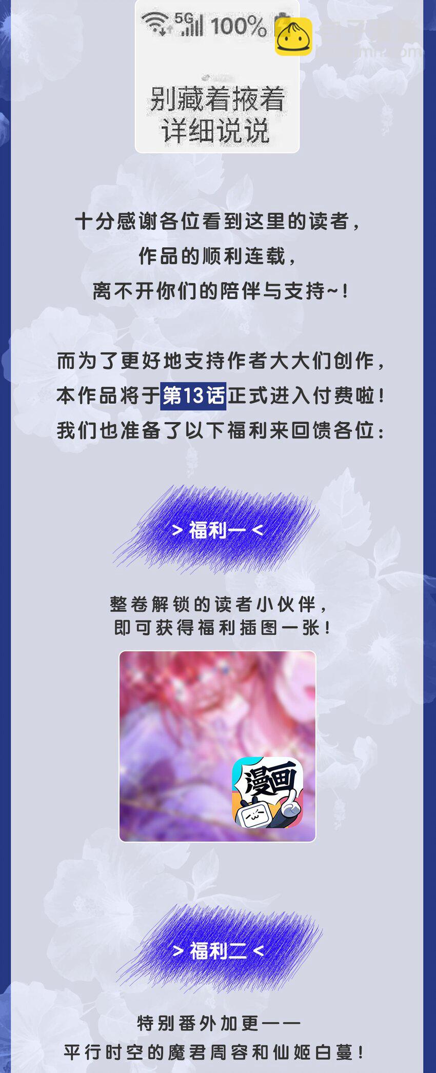 012 你这疯子-第12话