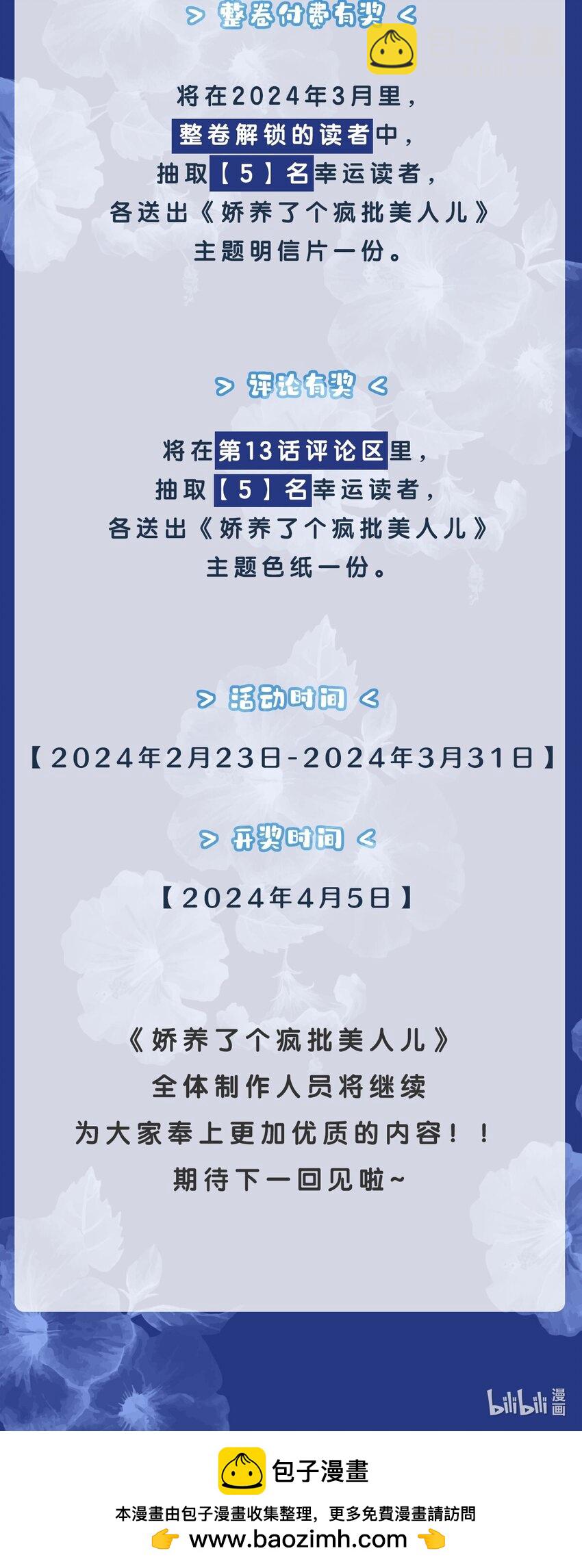 012 你这疯子-第12话