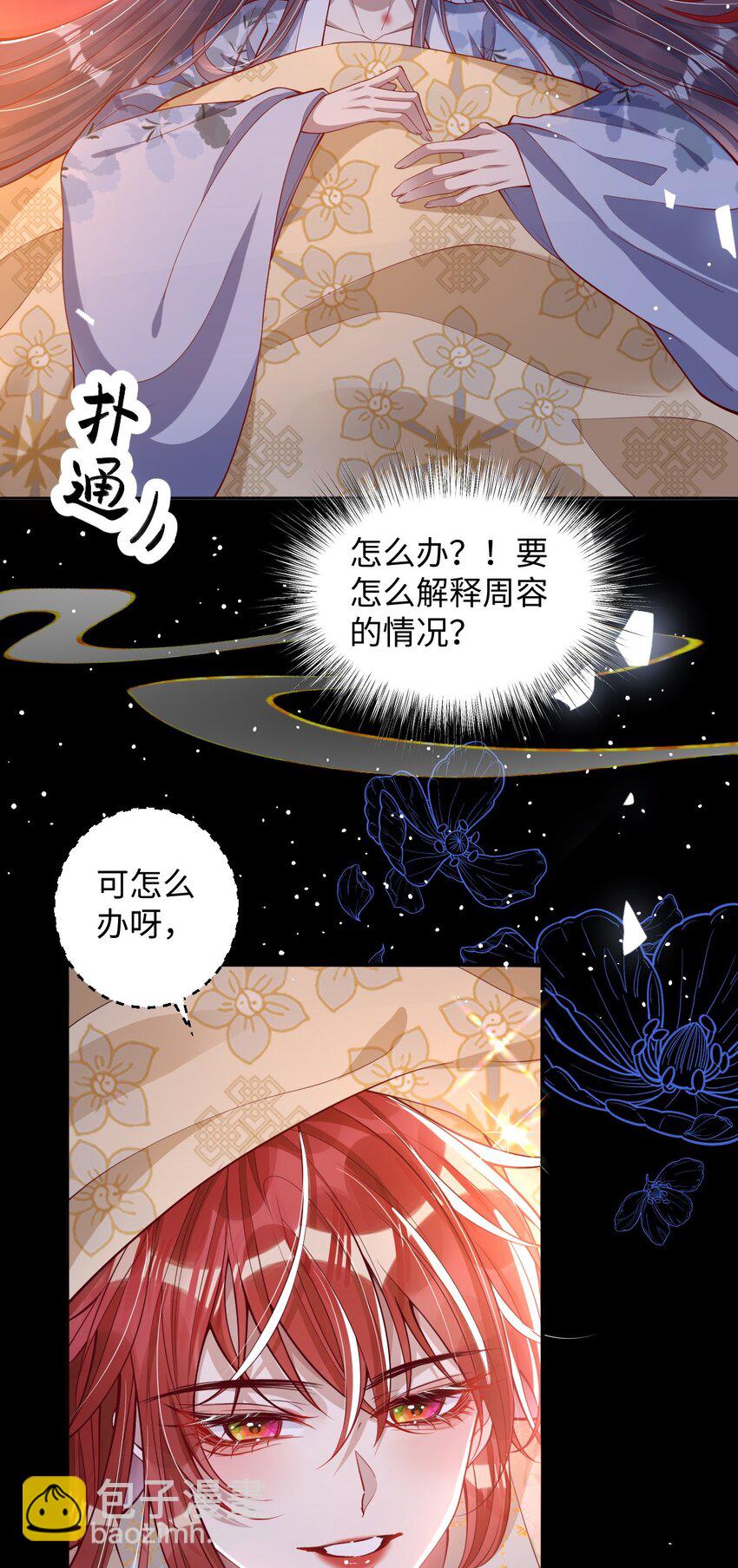 013 真是可笑极了-第14话