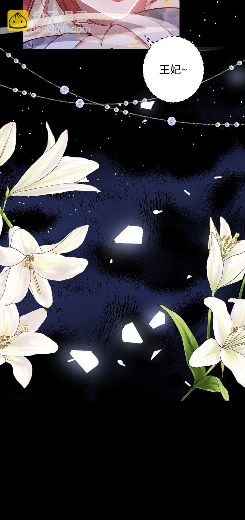 013 真是可笑极了-第14话