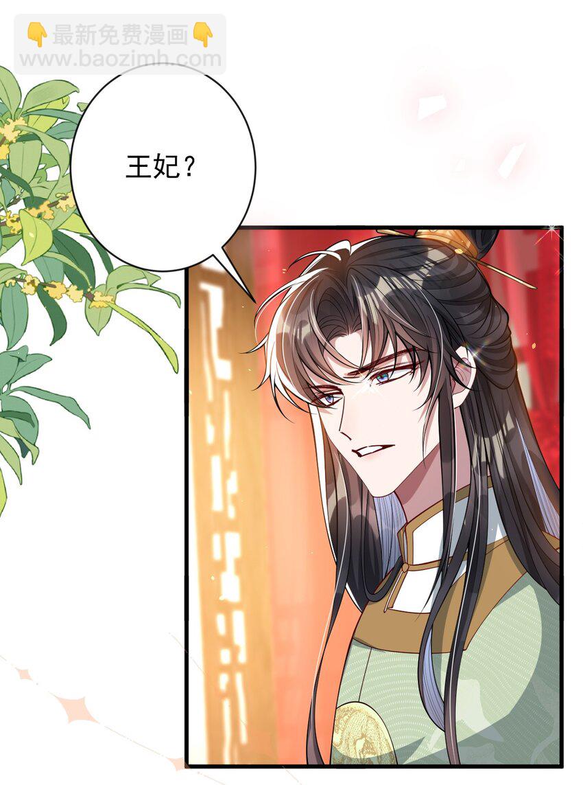 013 真是可笑极了-第14话