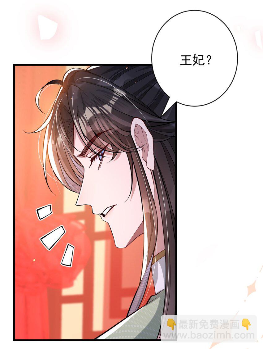 013 真是可笑极了-第14话