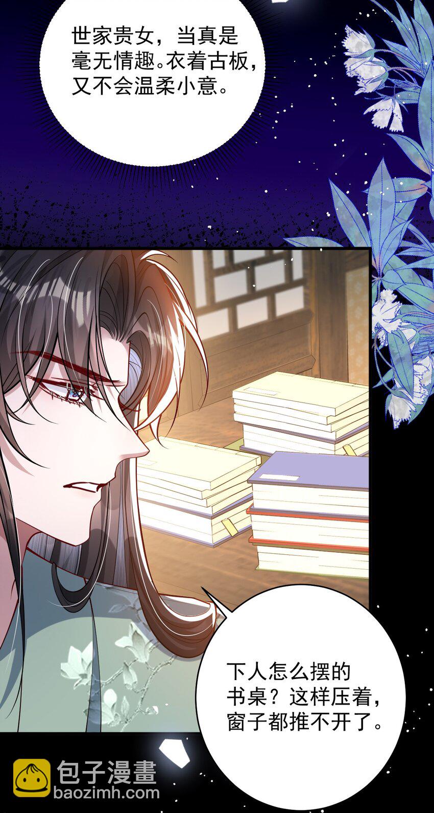 013 真是可笑极了-第14话