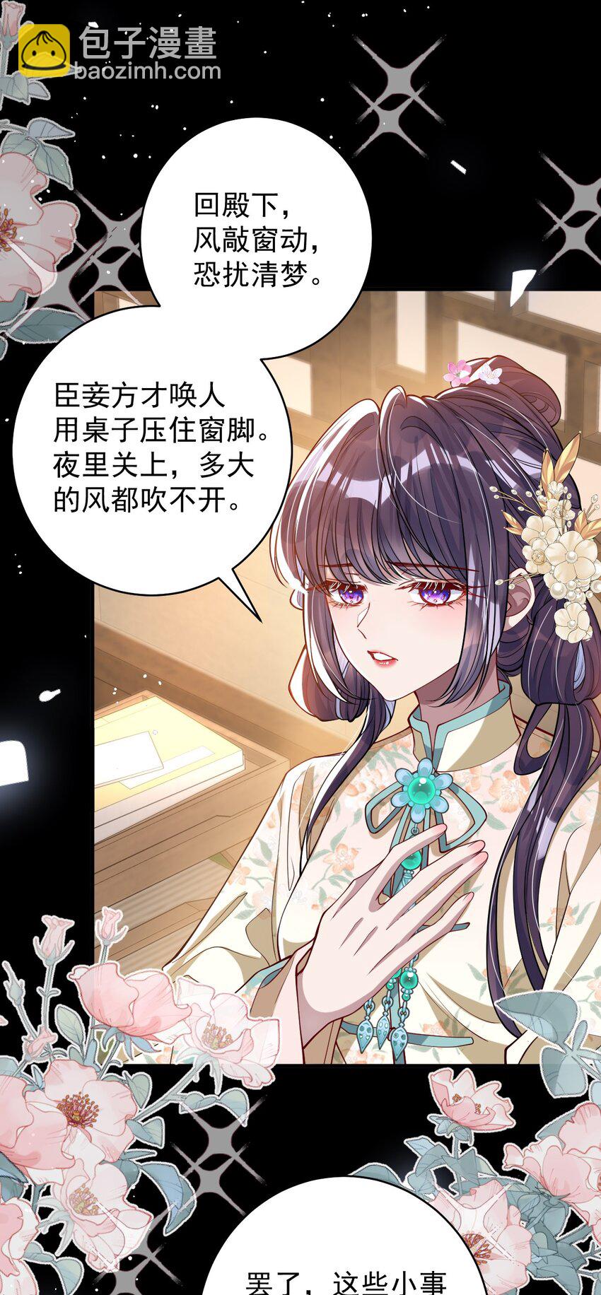 013 真是可笑极了-第14话