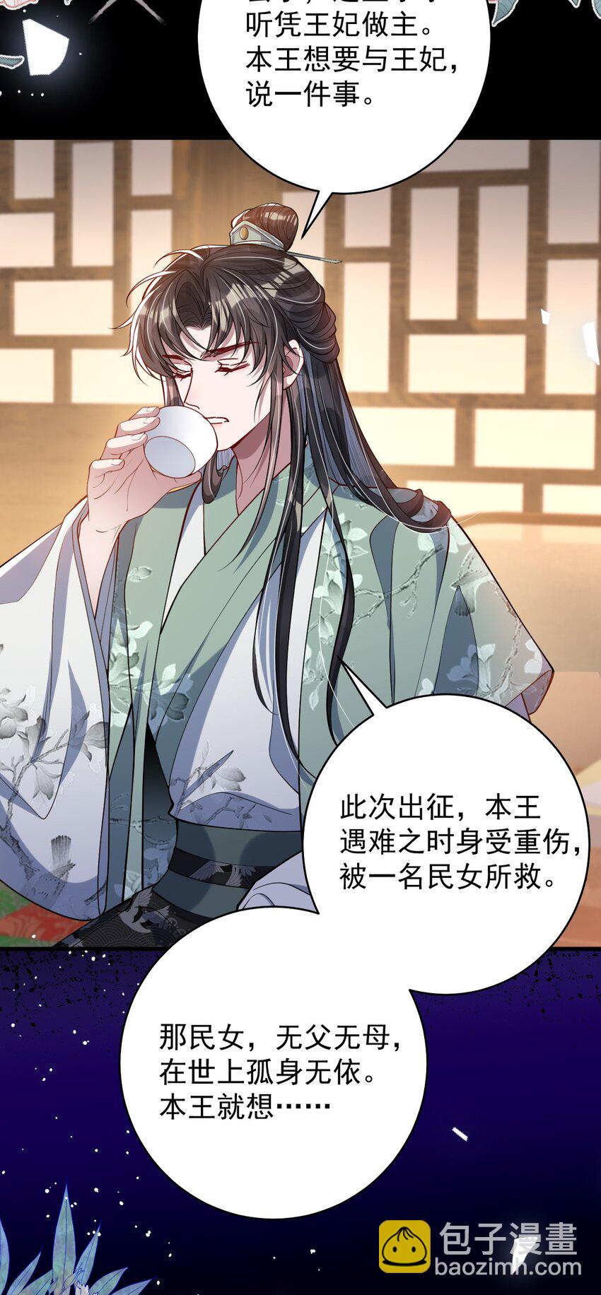 013 真是可笑极了-第14话