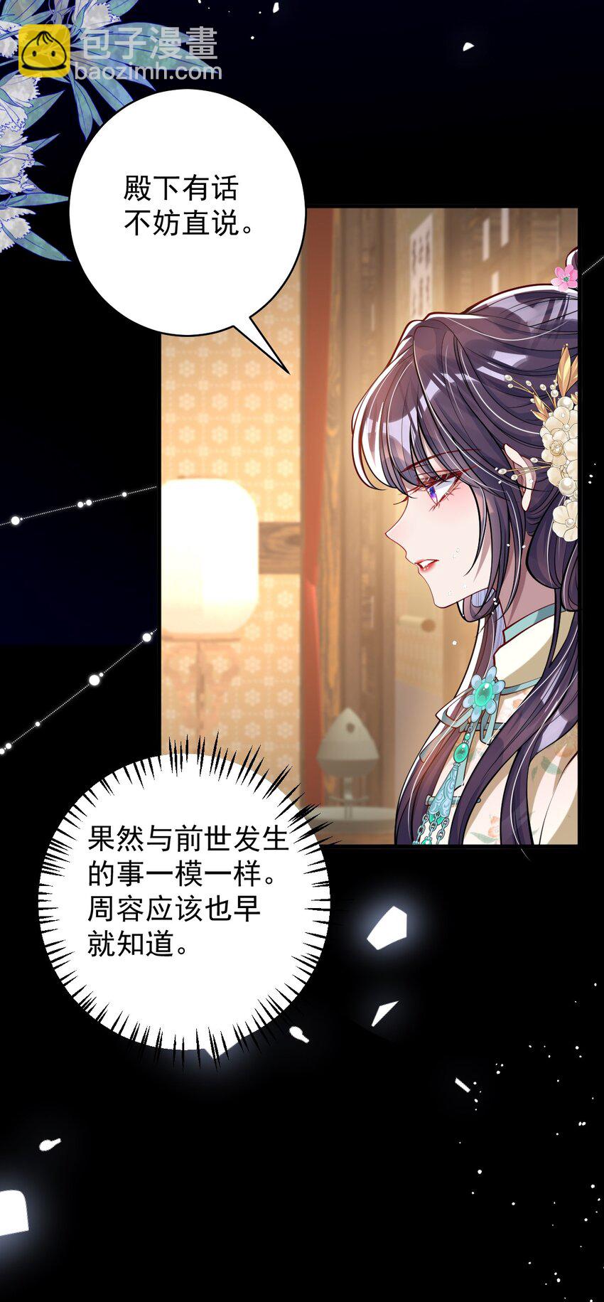 013 真是可笑极了-第14话