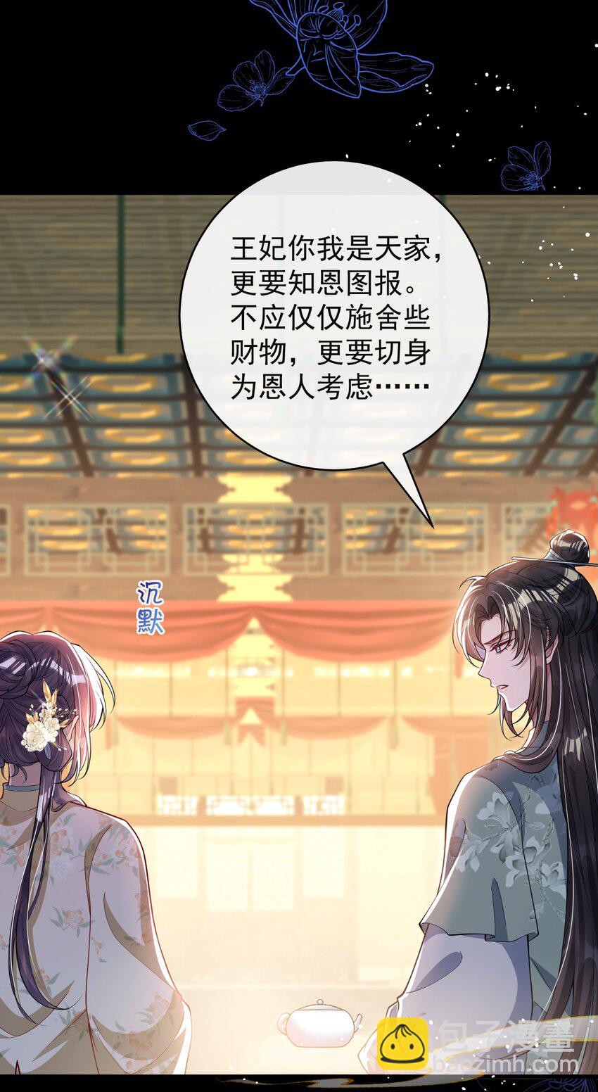 013 真是可笑极了-第14话