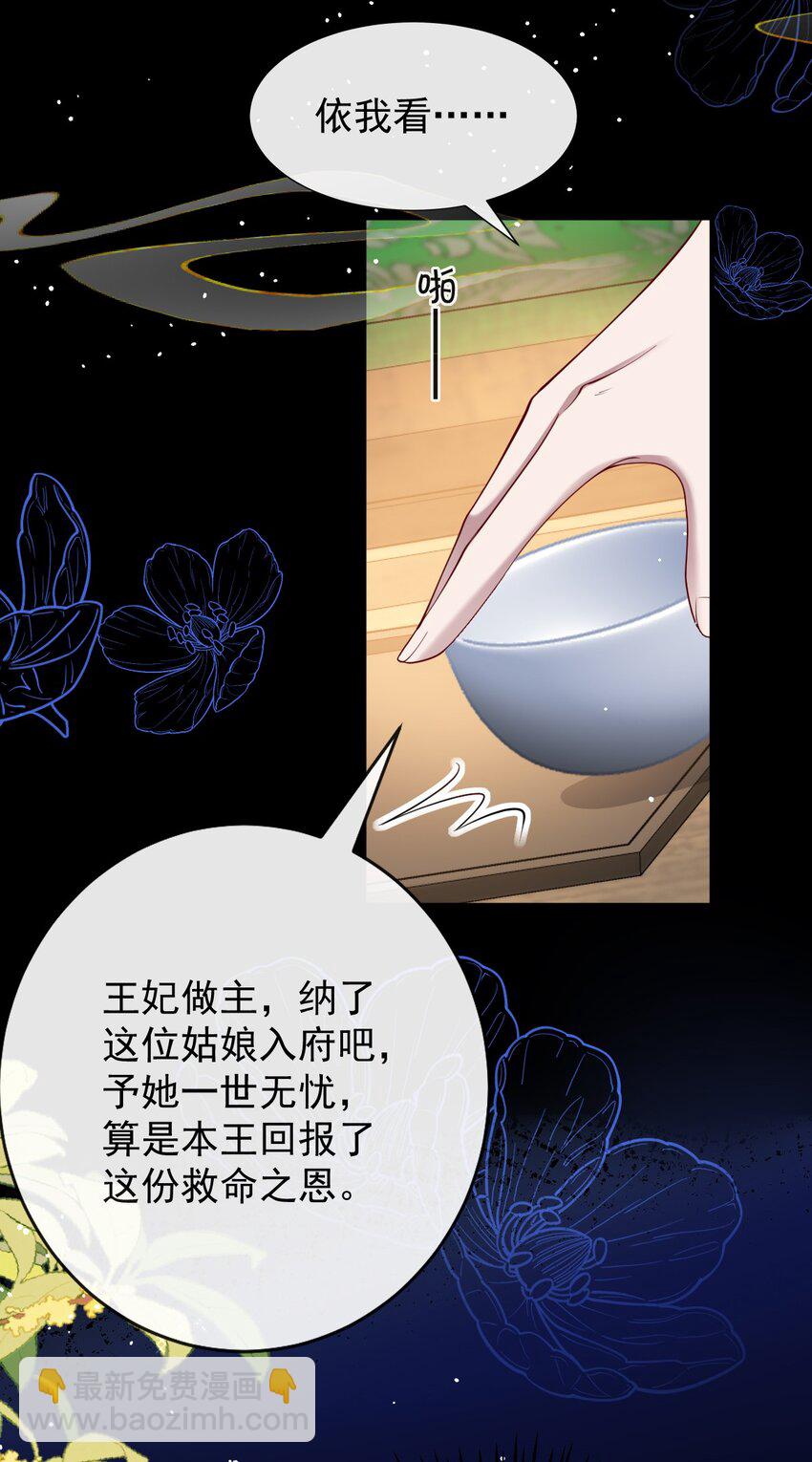 013 真是可笑极了-第14话