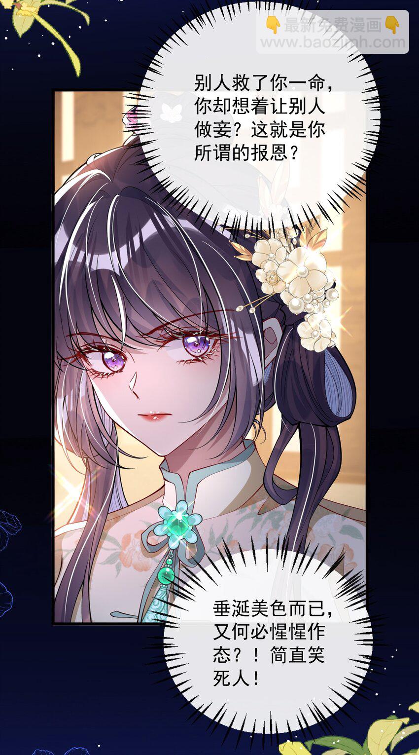 013 真是可笑极了-第14话