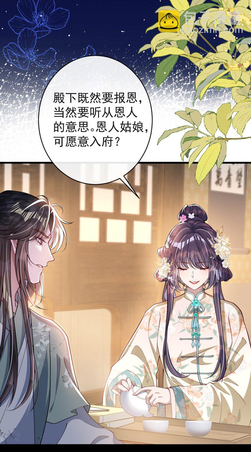 013 真是可笑极了-第14话