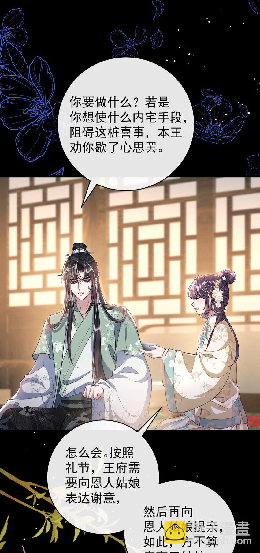 013 真是可笑极了-第14话