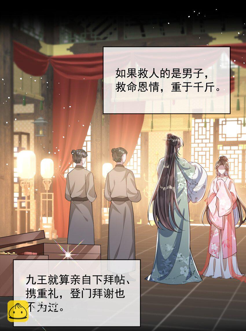 013 真是可笑极了-第14话