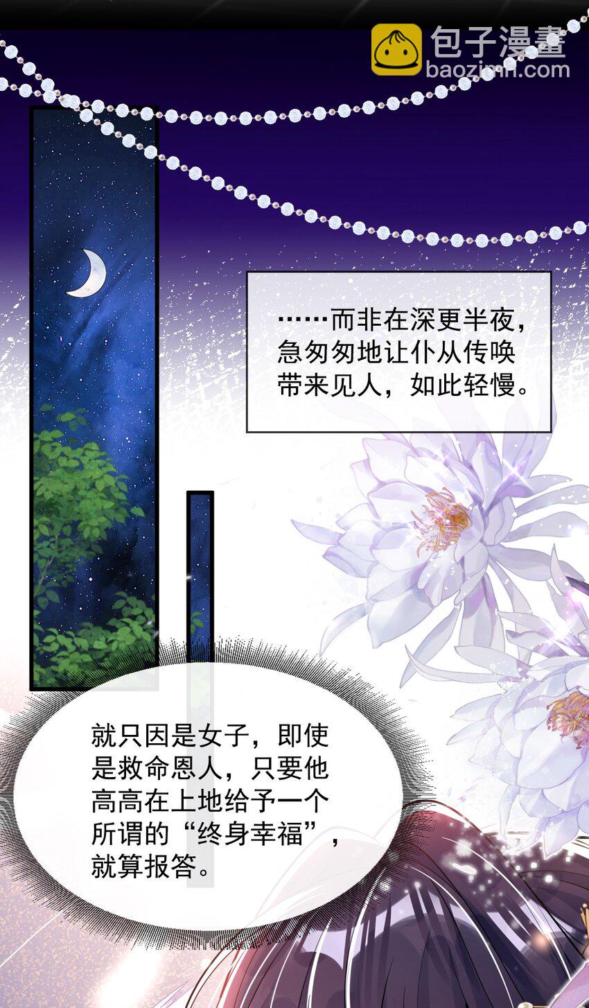 013 真是可笑极了-第14话