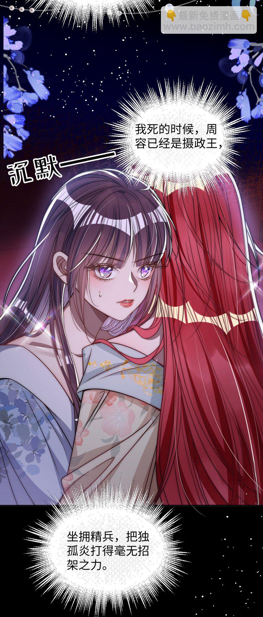 013 真是可笑极了-第14话