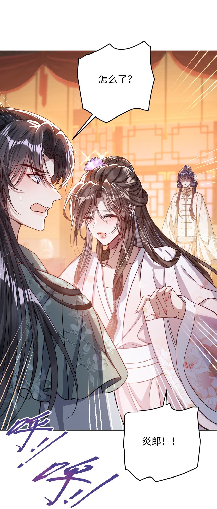 015 你还不出手吗-第16话