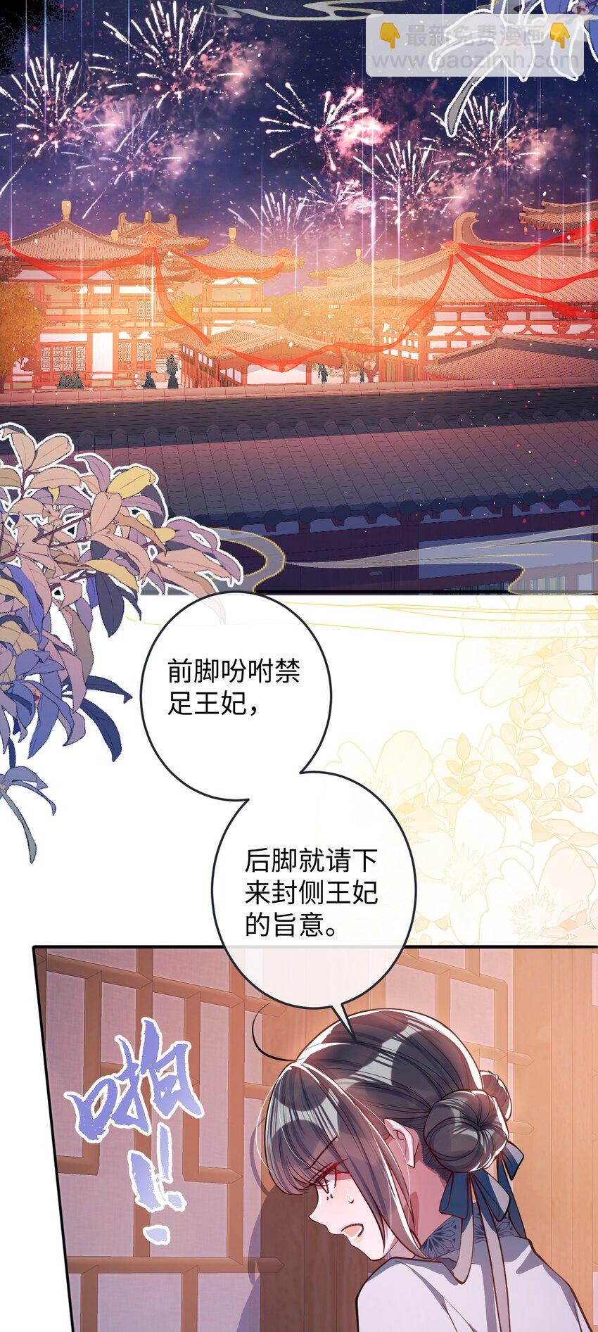 015 你还不出手吗-第16话