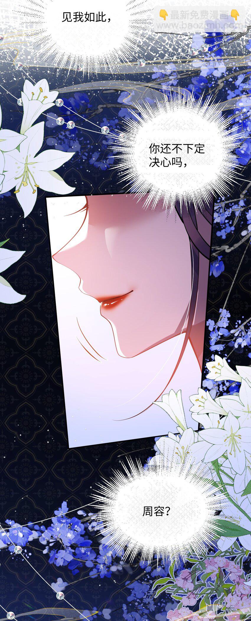 015 你还不出手吗-第16话