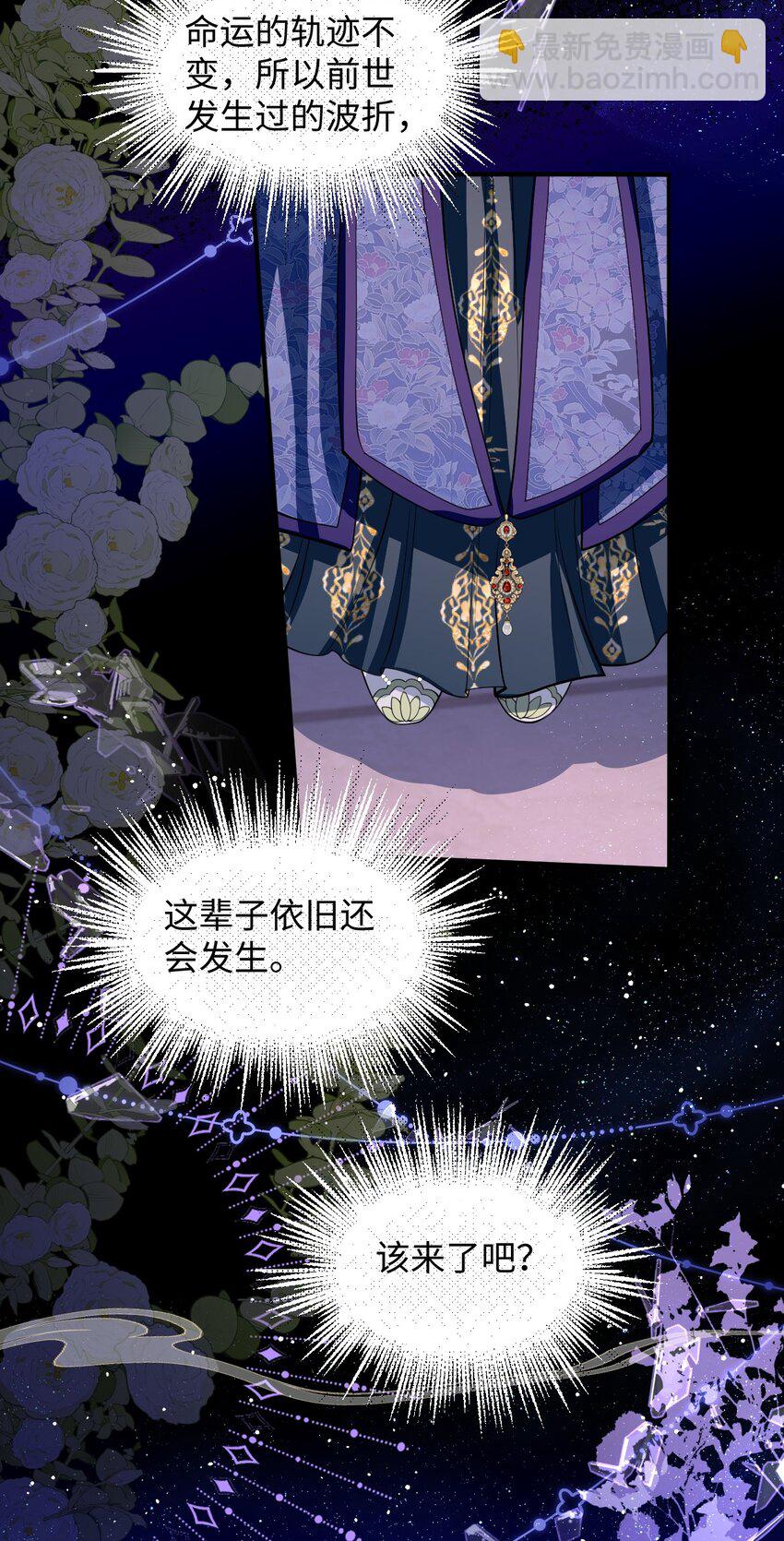 015 你还不出手吗-第16话