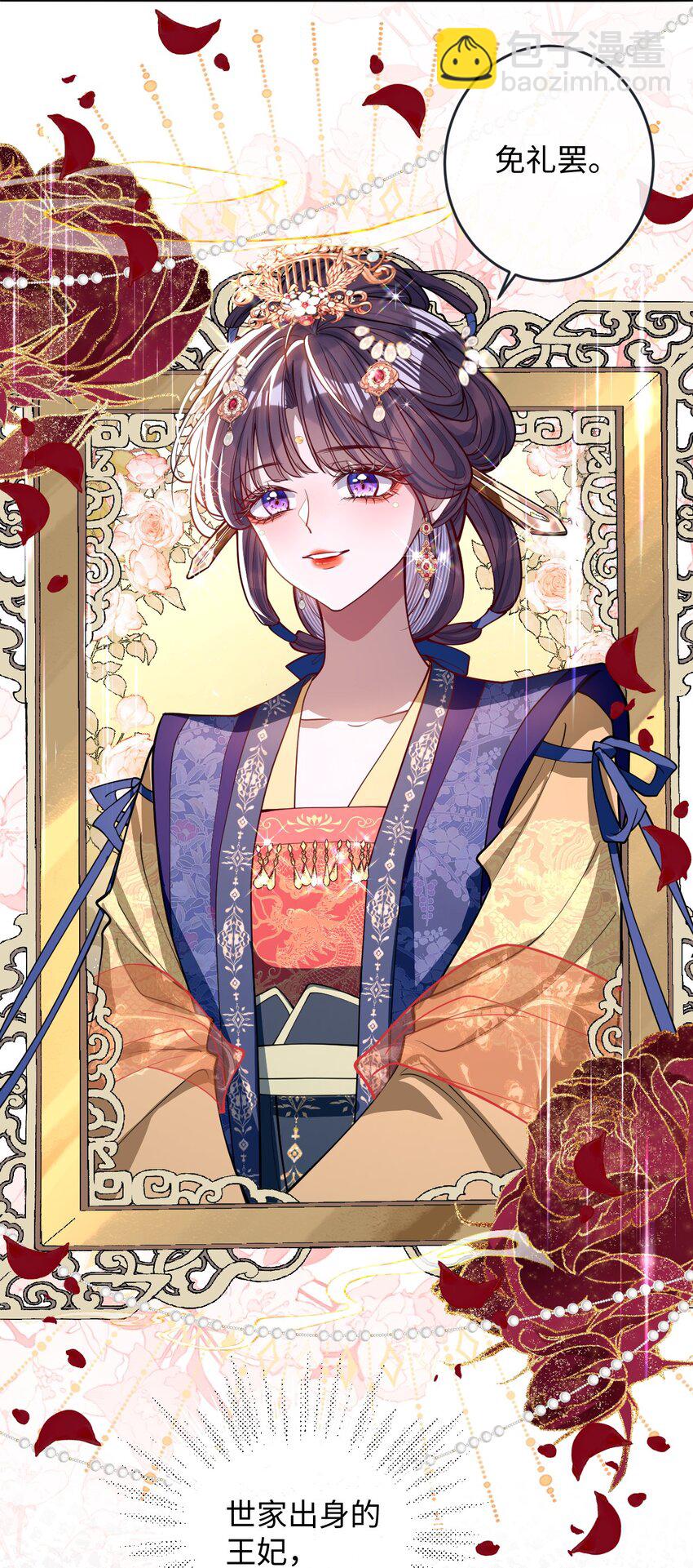 015 你还不出手吗-第16话