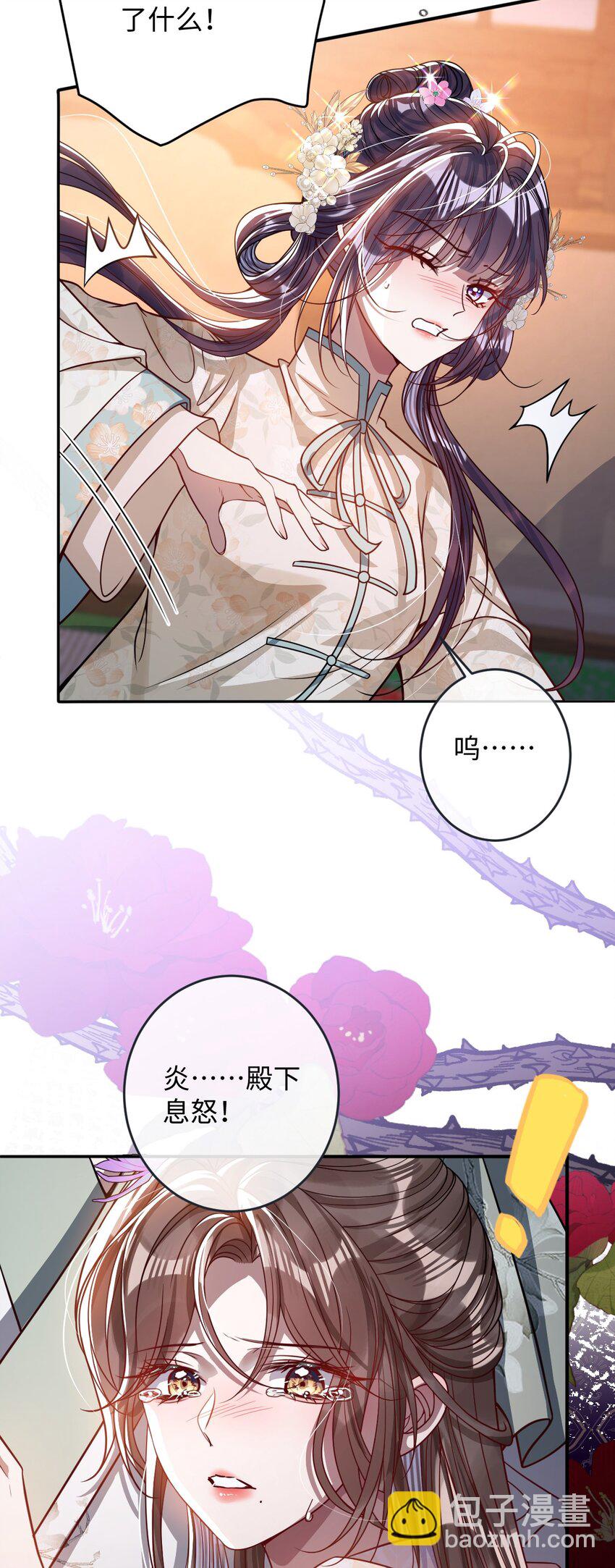 015 你还不出手吗-第16话