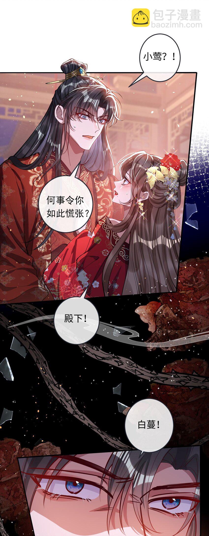 015 你还不出手吗-第16话