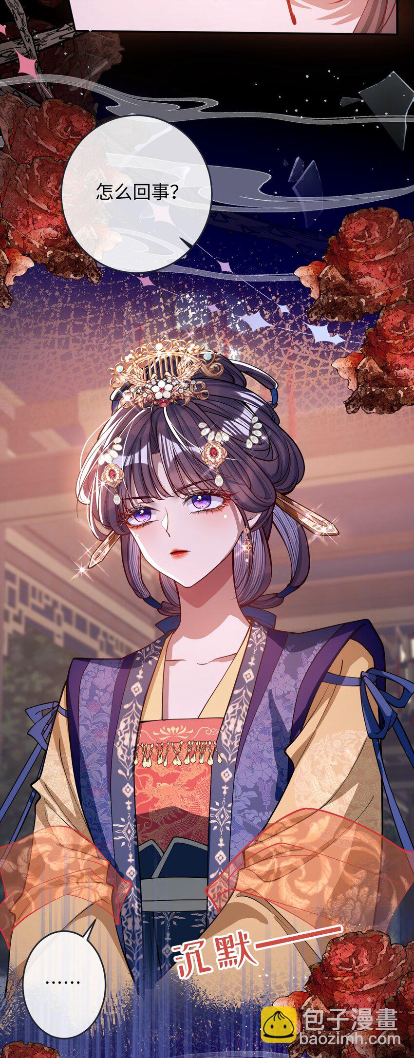 015 你还不出手吗-第16话