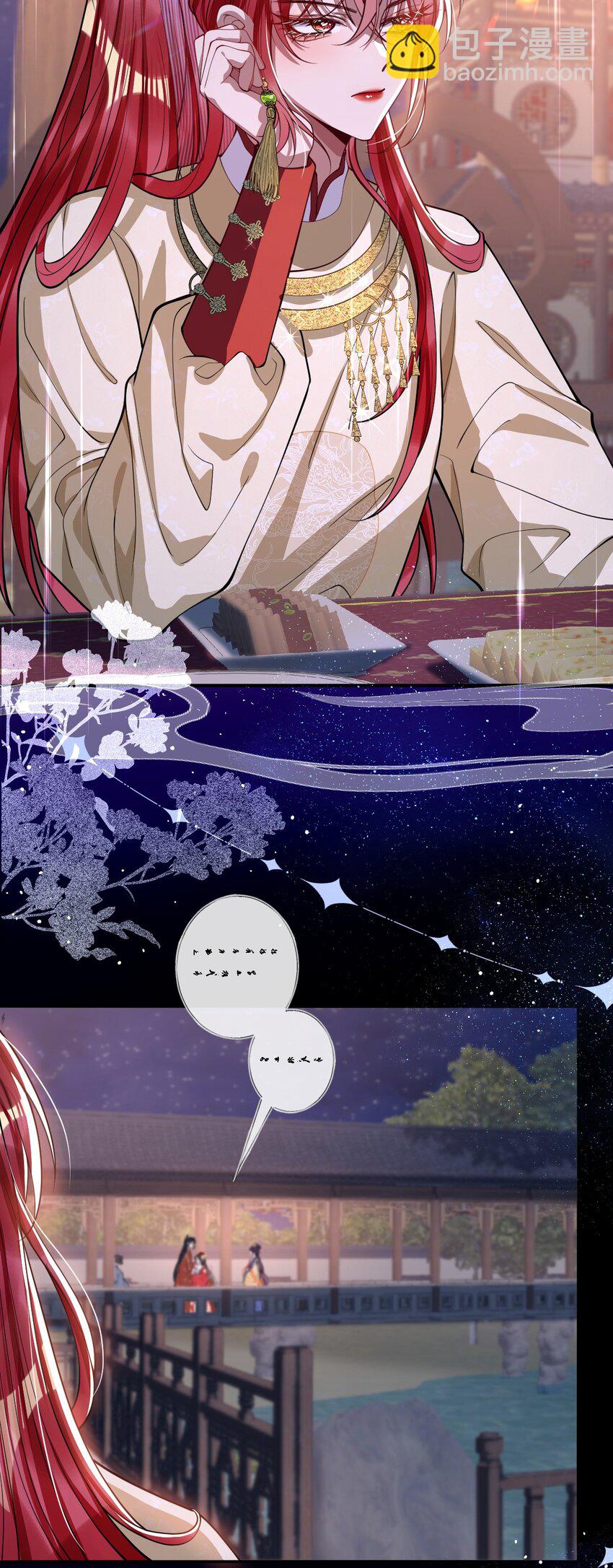 015 你还不出手吗-第16话