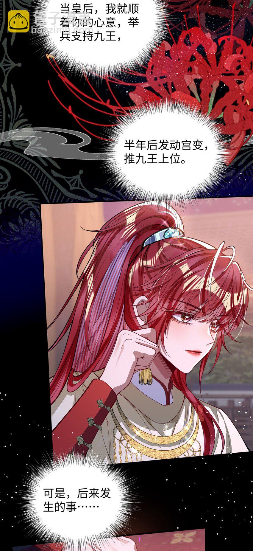 015 你还不出手吗-第16话