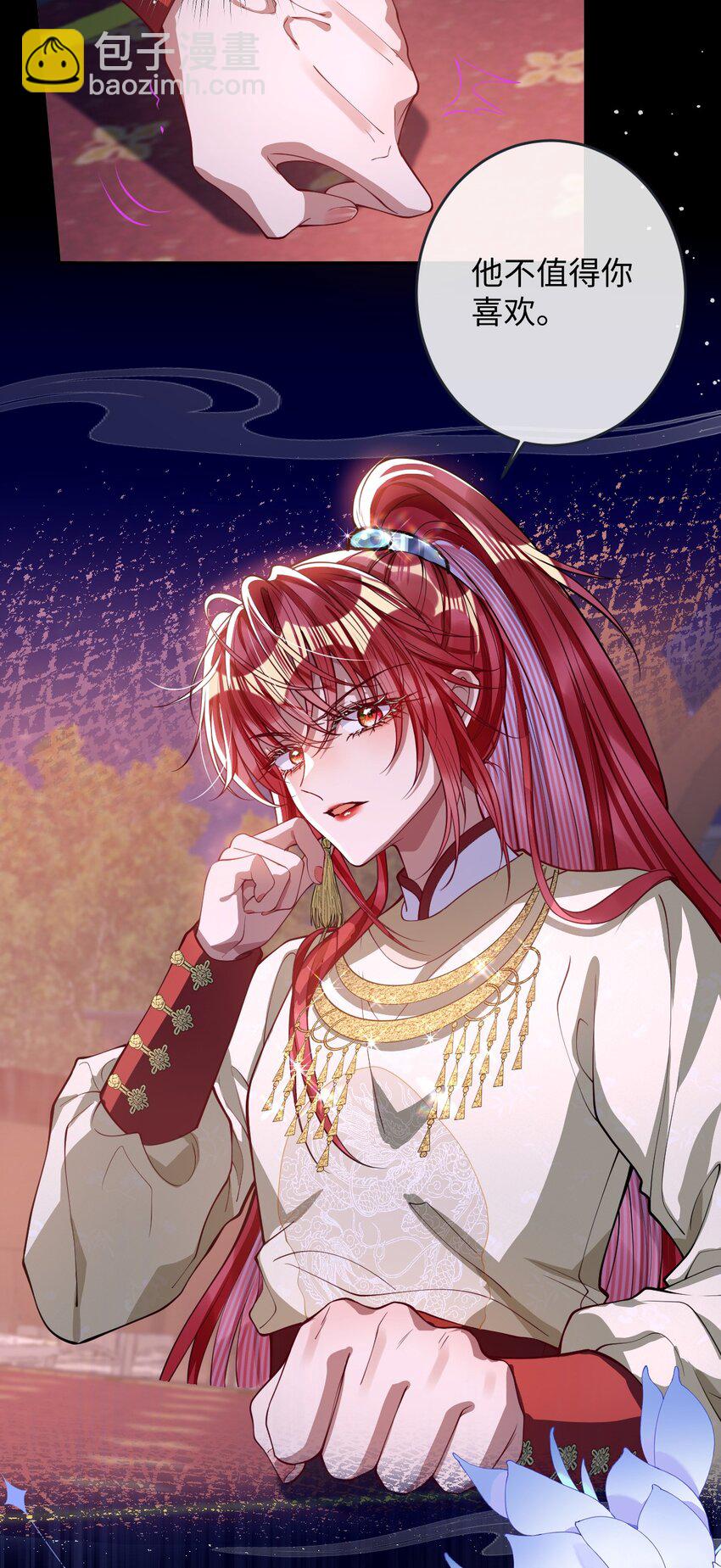 015 你还不出手吗-第16话