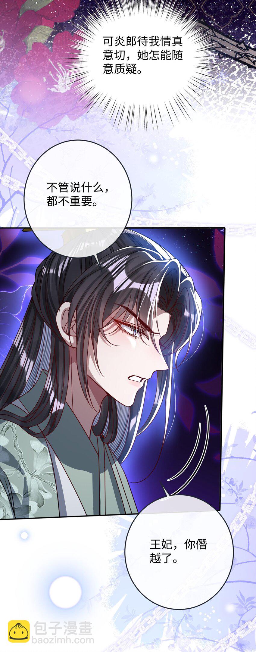 015 你还不出手吗-第16话