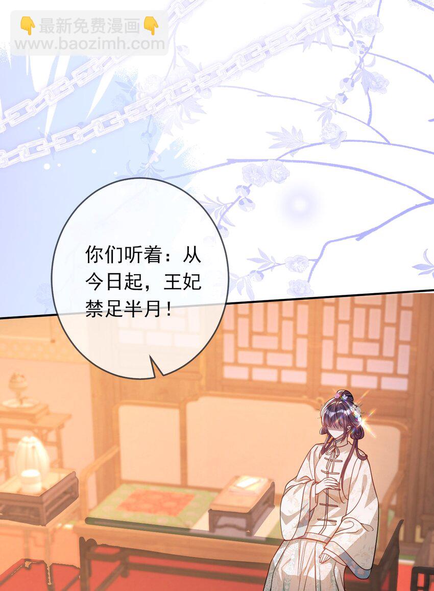 015 你还不出手吗-第16话