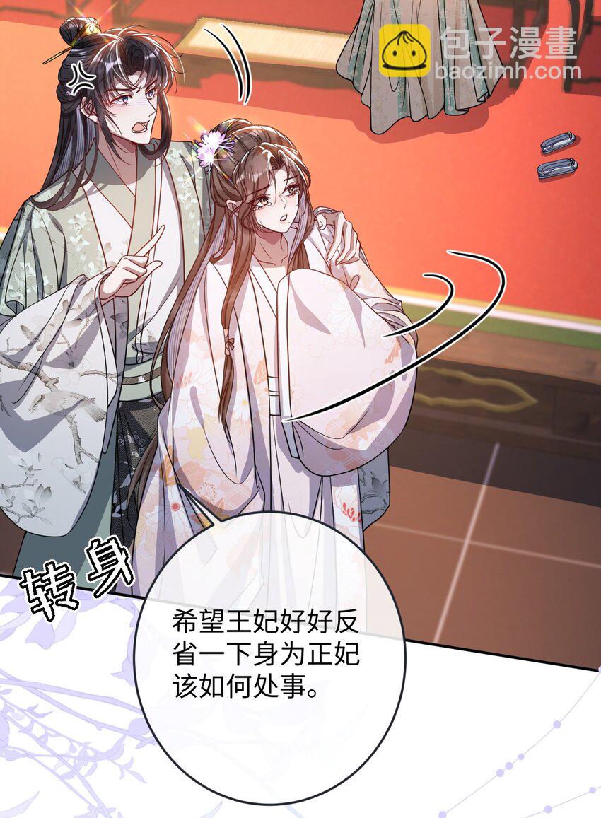 015 你还不出手吗-第16话