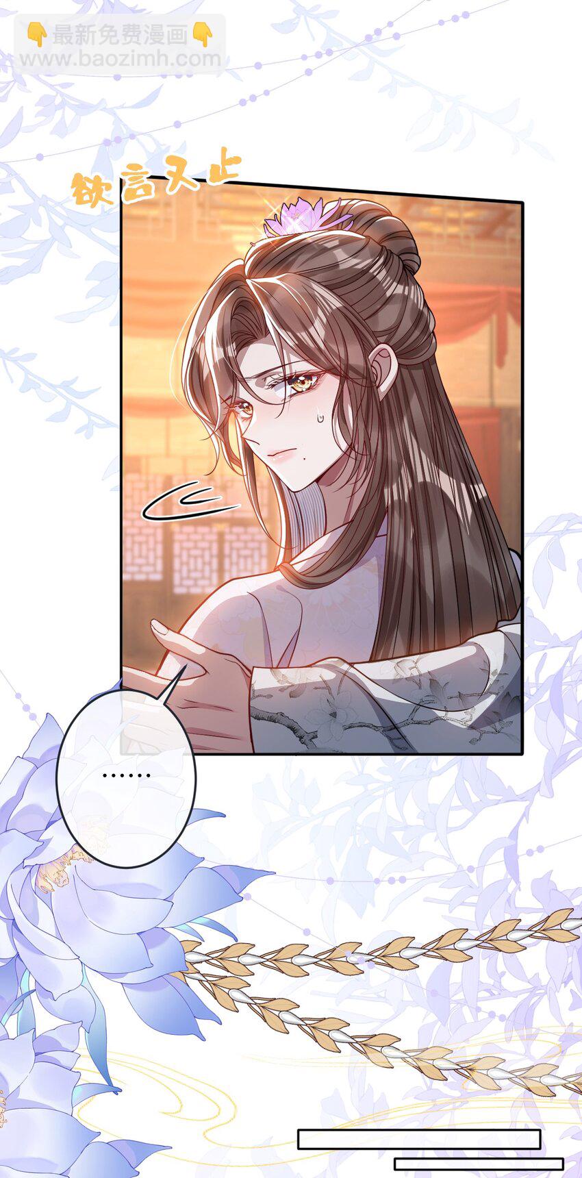 015 你还不出手吗-第16话