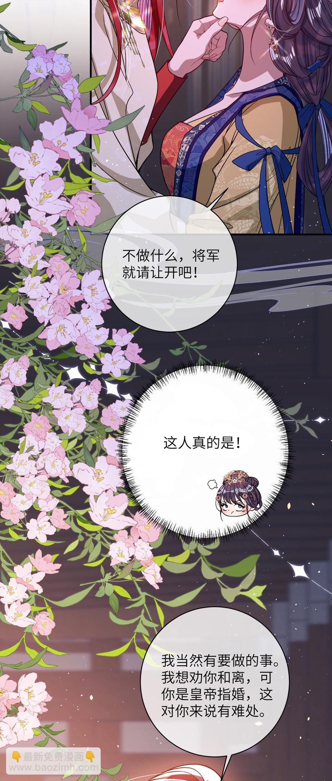 017 给点甜头-第18话