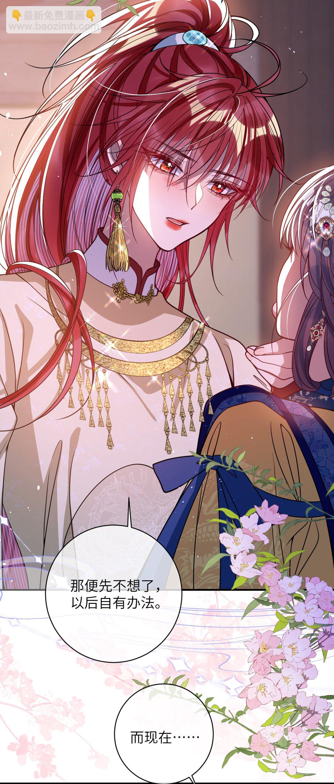 017 给点甜头-第18话