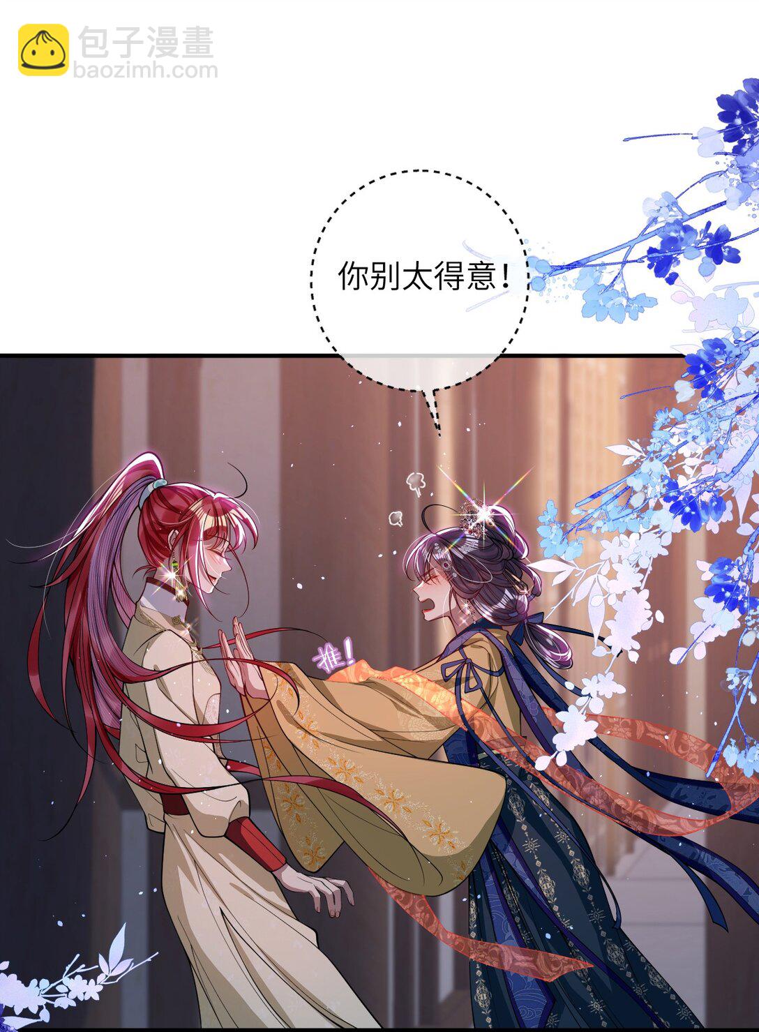 017 给点甜头-第18话