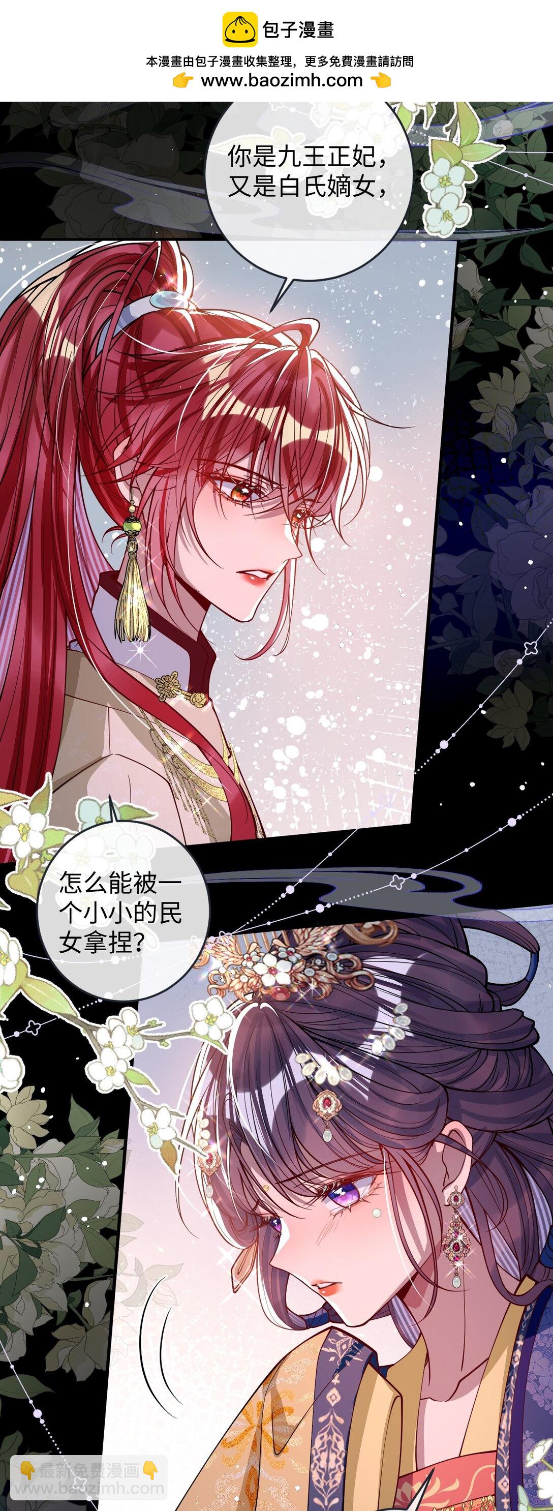 017 给点甜头-第18话