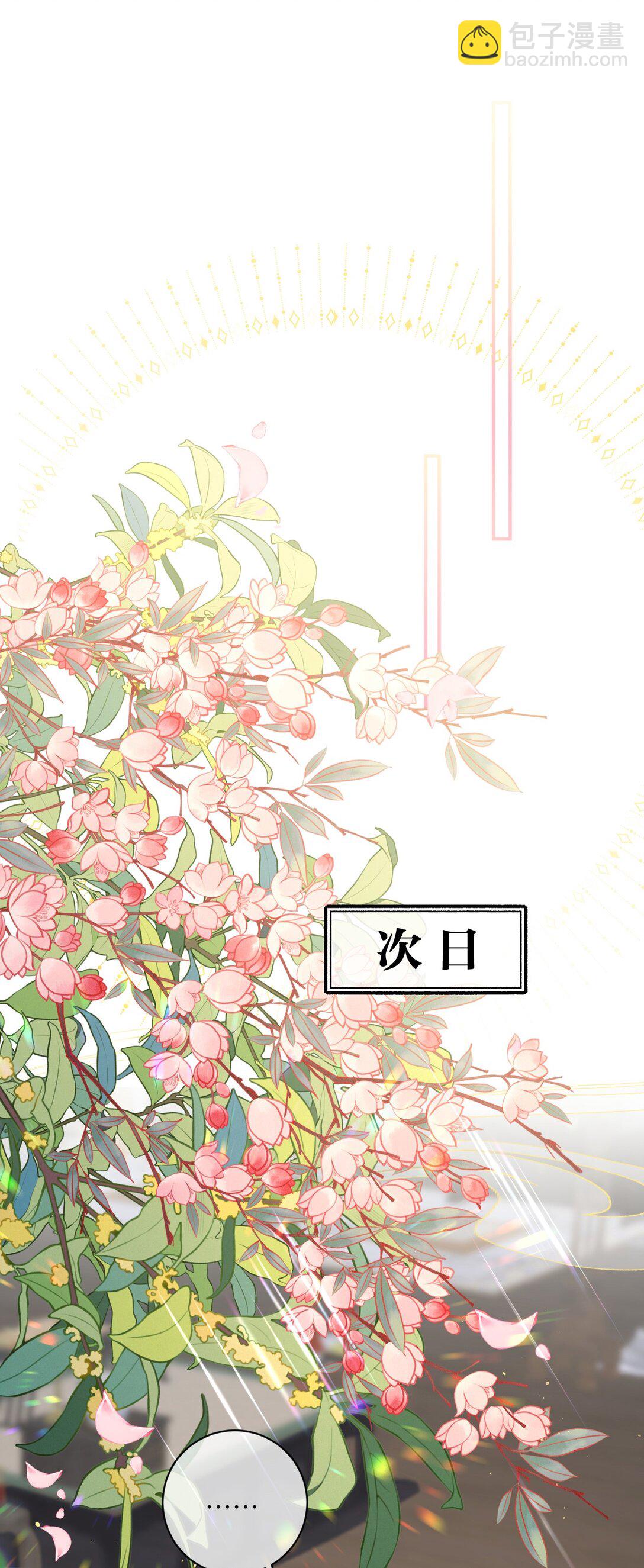 017 给点甜头-第18话