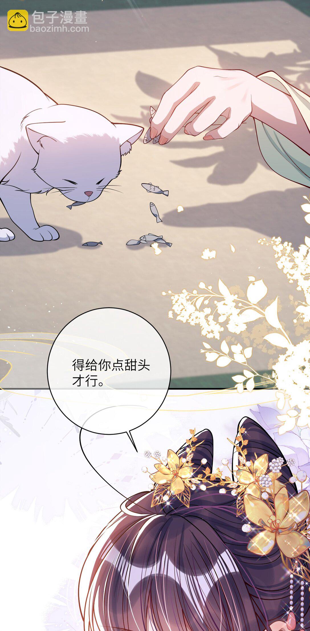 017 给点甜头-第18话