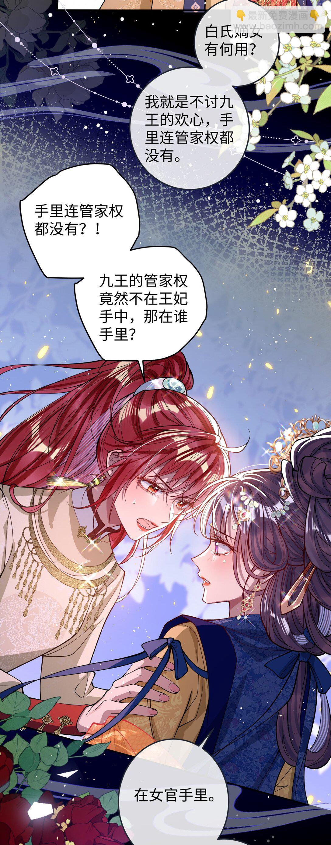 017 给点甜头-第18话