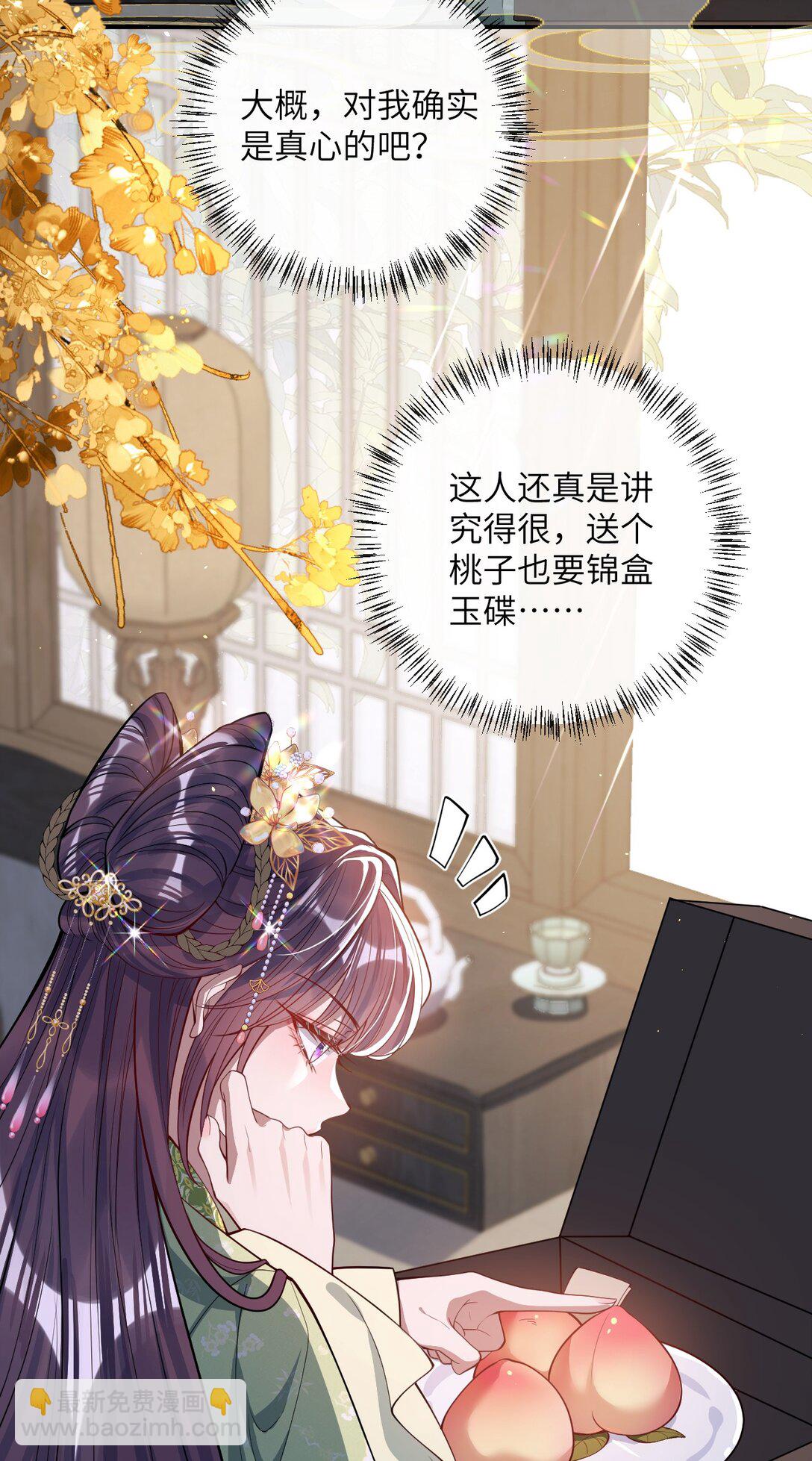 017 给点甜头-第18话