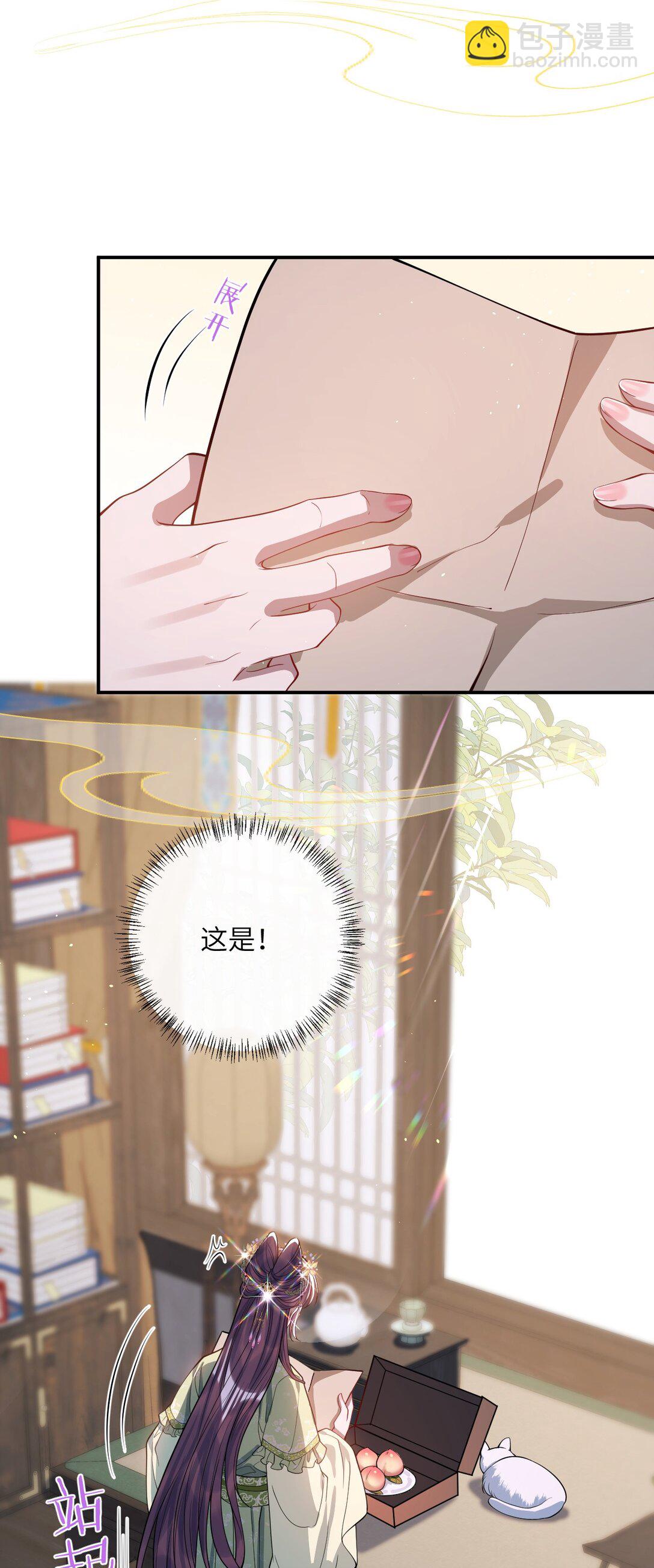 017 给点甜头-第18话