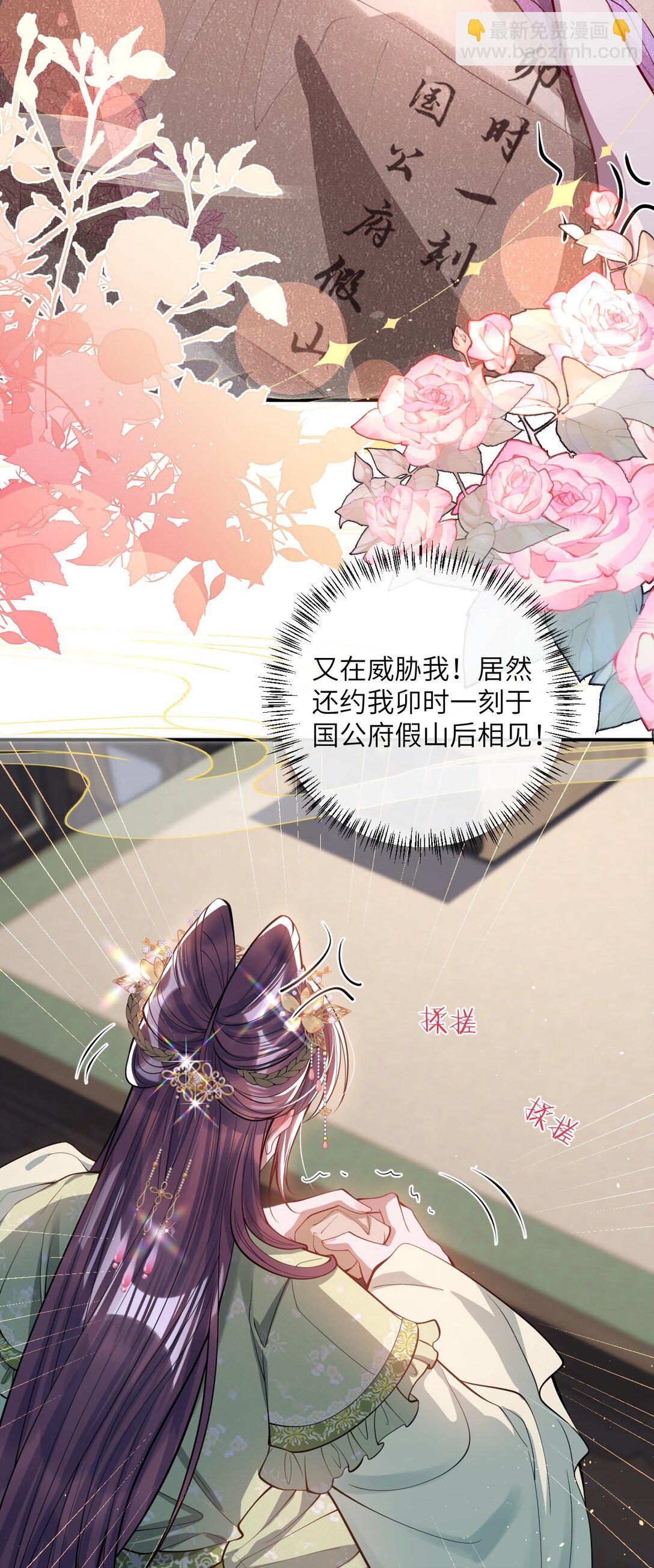 017 给点甜头-第18话