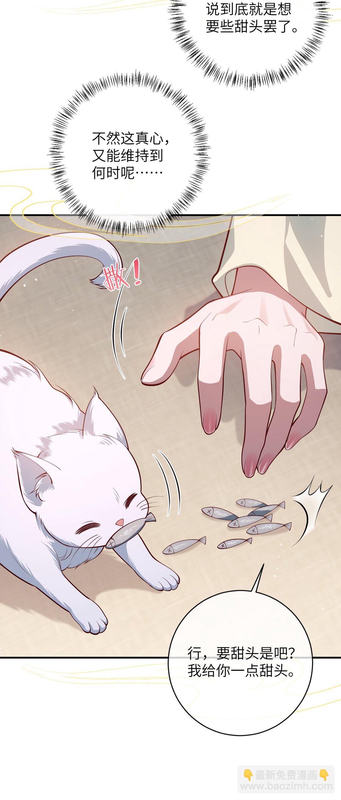 017 给点甜头-第18话