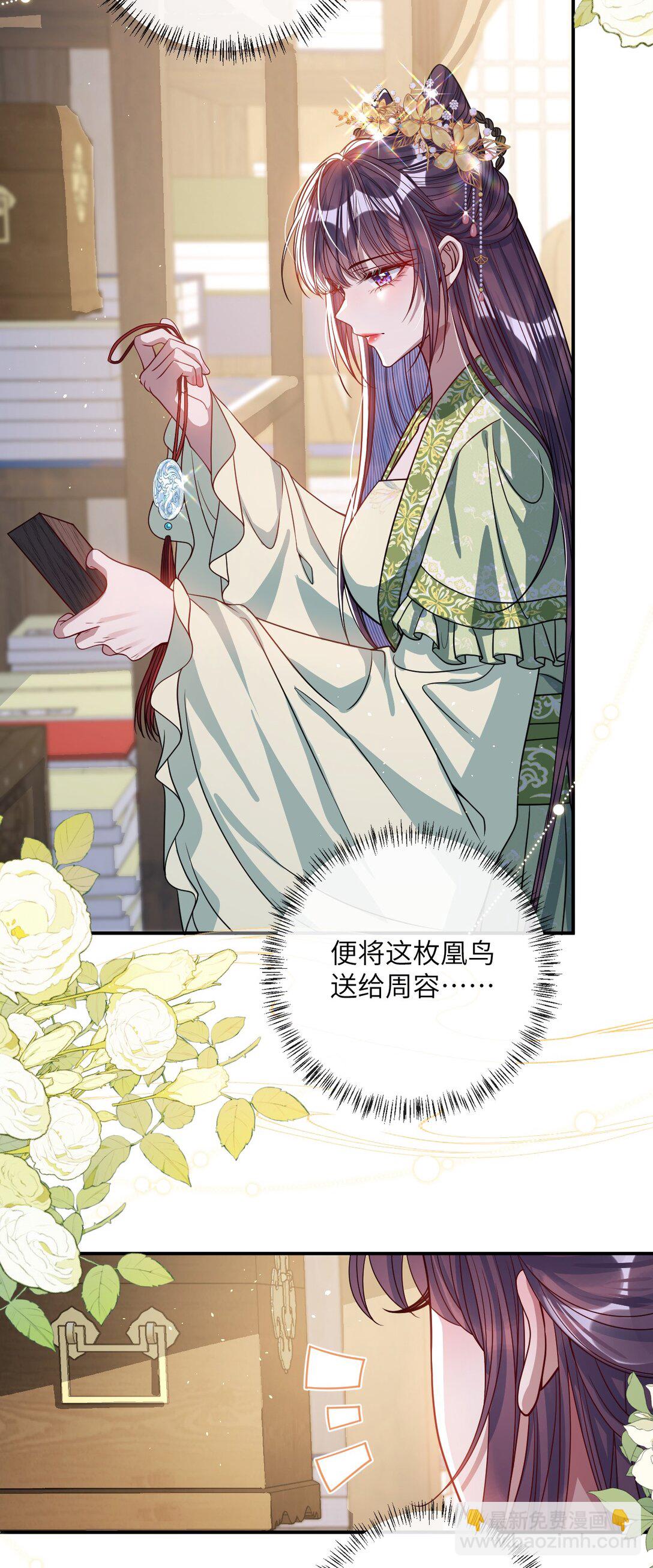 017 给点甜头-第18话