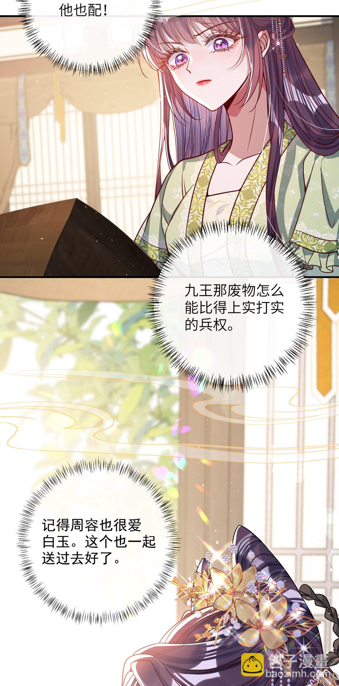 017 给点甜头-第18话